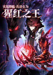 银翼旅人动画海报